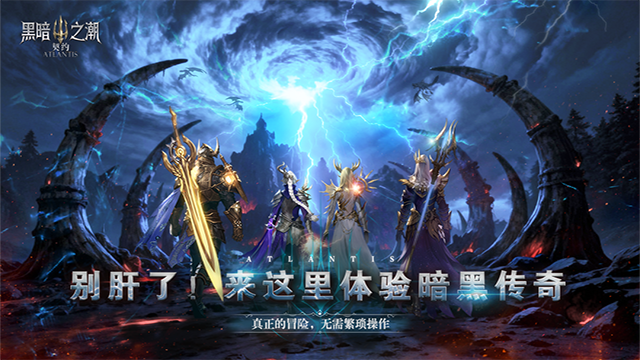 黑暗之潮契约0.1折扣版