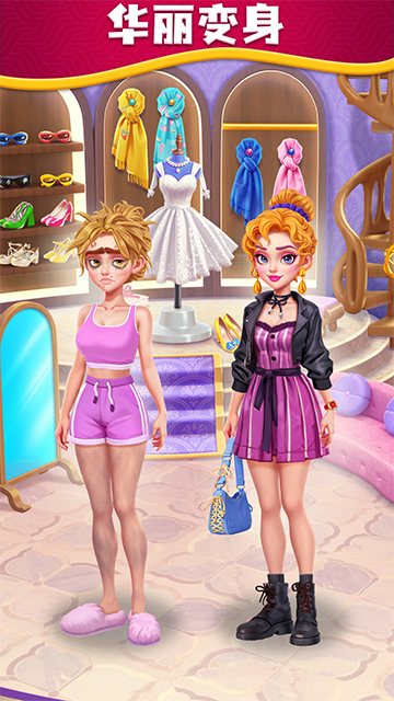 小魔灵消消之旅