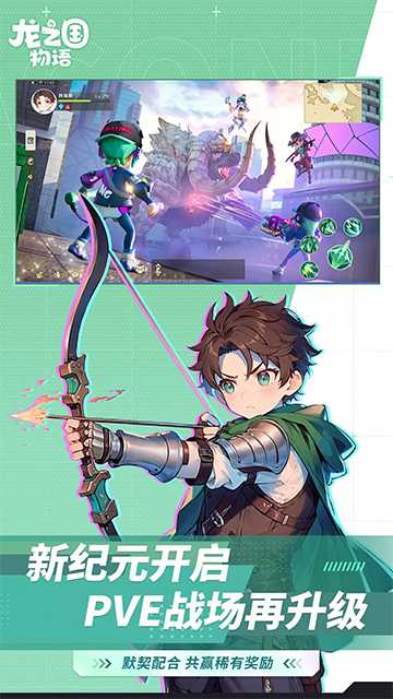 龙之国物语vivo版