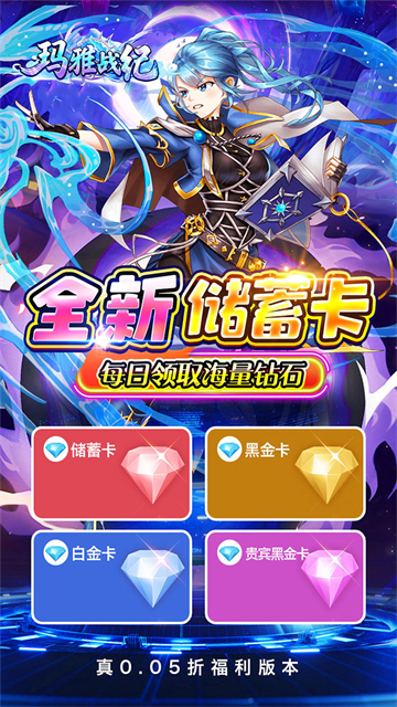 玛雅战纪(0.05折GM爽充)