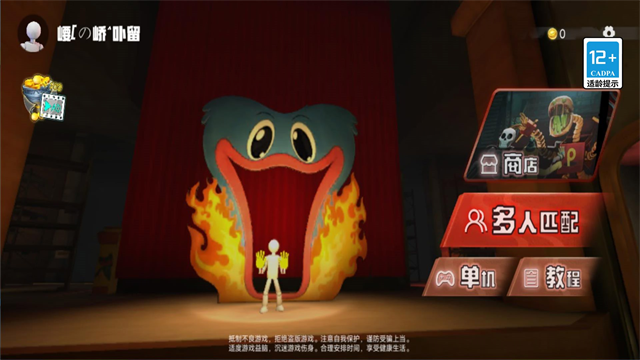 欢乐时光计划多人联机版