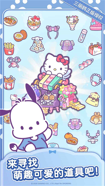 Hello Kitty My Dream Store