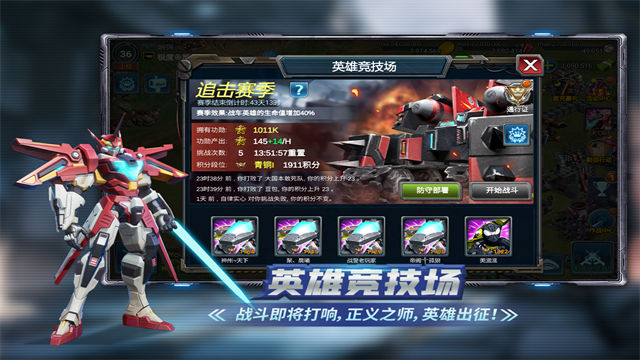 战警大国崛起犀游版