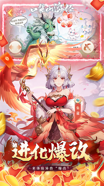 口袋山海经GM版