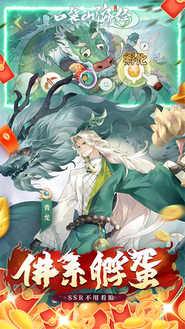 口袋山海经GM版