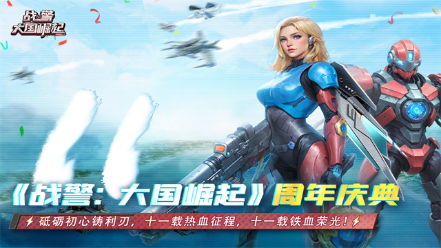 战警大国崛起犀游版