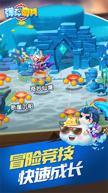 弹弹奇兵(0.05折)