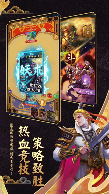 富甲封神传GM版