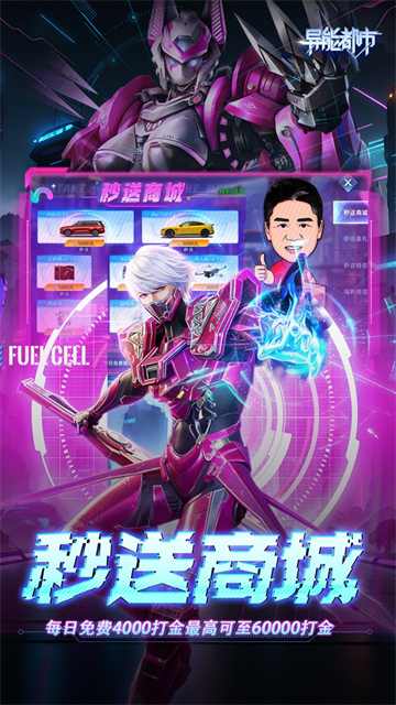 异能都市华为版