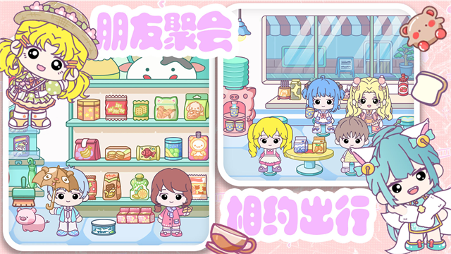 心动小屋最新版