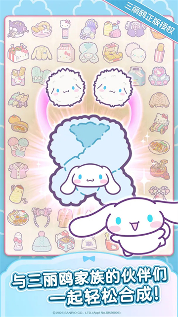 凯蒂猫我的梦之店