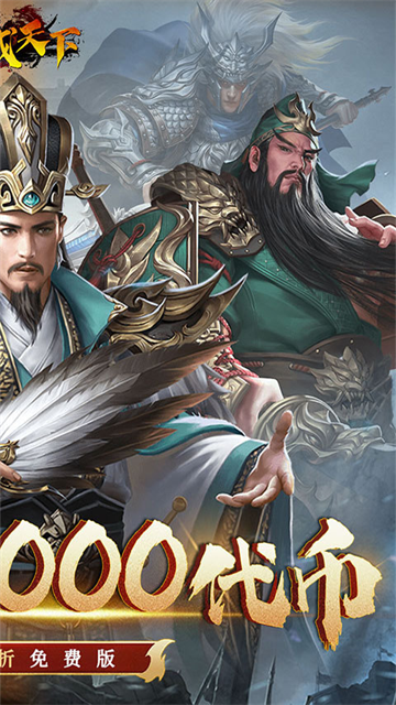 君成天下(0.1折每日送4000)