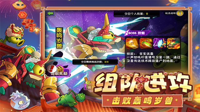 植物大战僵尸2官方正版