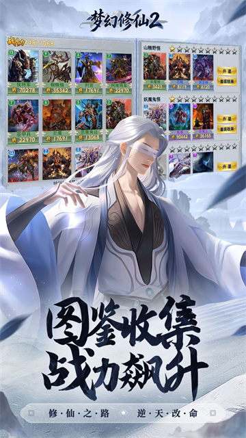 梦幻修仙2 0.1折版