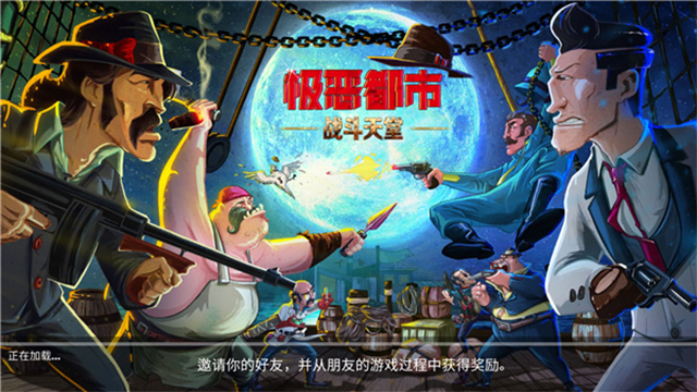 战斗天堂(Mafioso)中文版