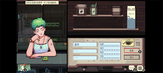 咖啡物语(Coffee Talk)