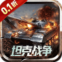 战神新世纪(0.1折重装突击)