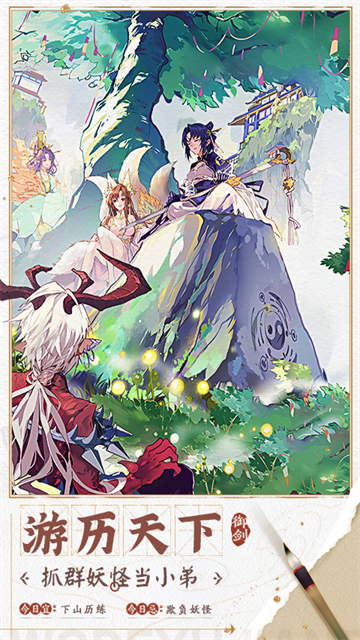 我的御剑日记变态版