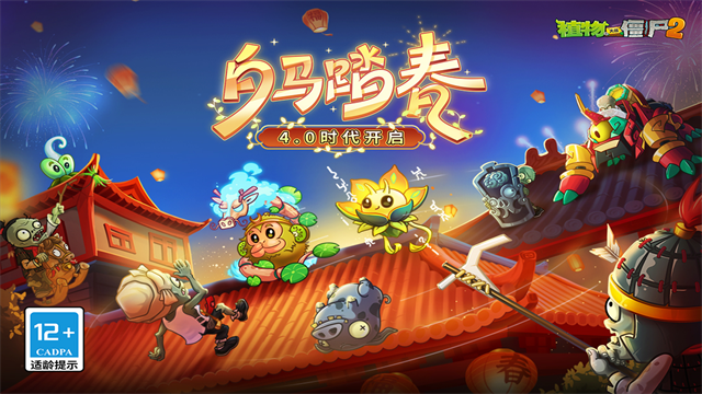 植物大战僵尸2官方正版