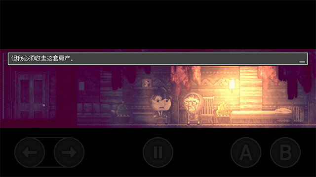 扣押(DISTRAINT)手机版