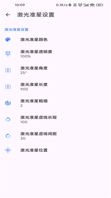 和平精英辅助器免费版