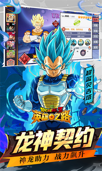 英雄之路(0.1折龙珠Z)
