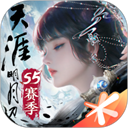 天涯明月刀手游