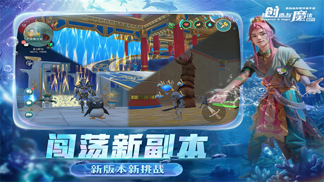 创造与魔法网易版