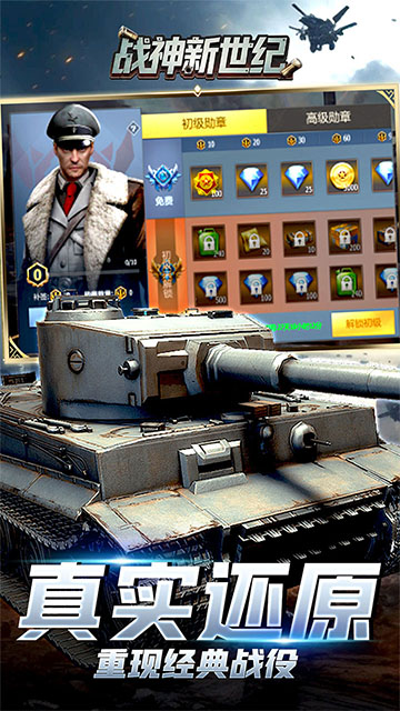 战神新世纪(0.1折重装突击)