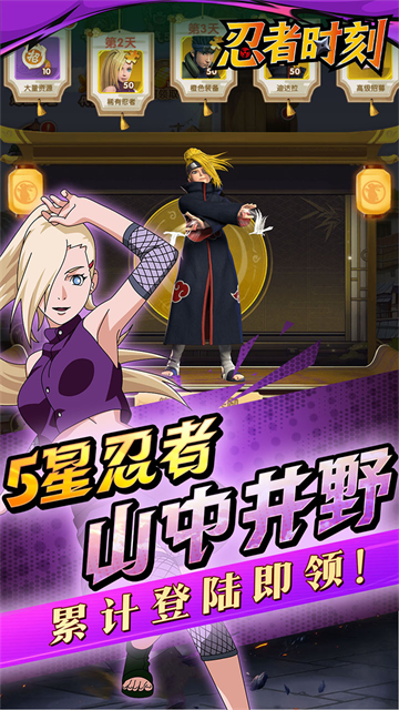 忍者时刻(0.1折送金币)