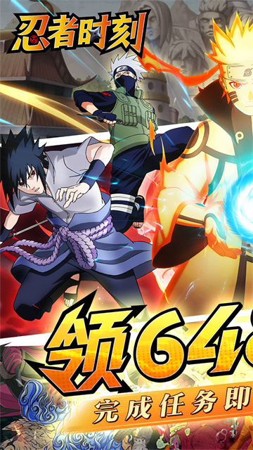 忍者时刻(0.1折送金币)