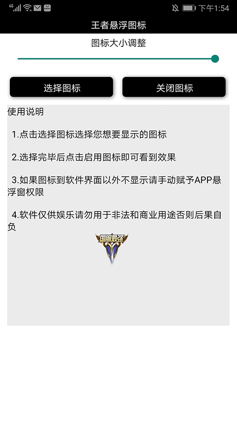 王者荣耀悬浮国标最新版