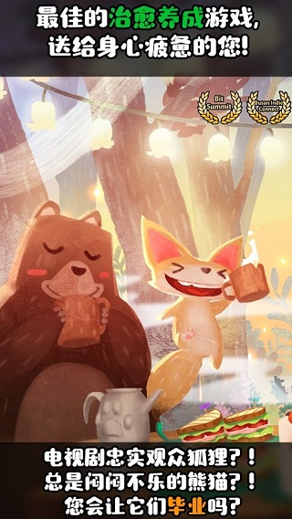 Q宠之森动物花园中文版