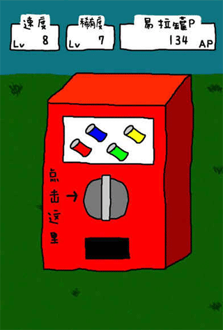 搞笑圣者的旅程游戏