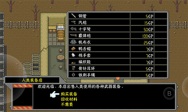 重装机兵手机版