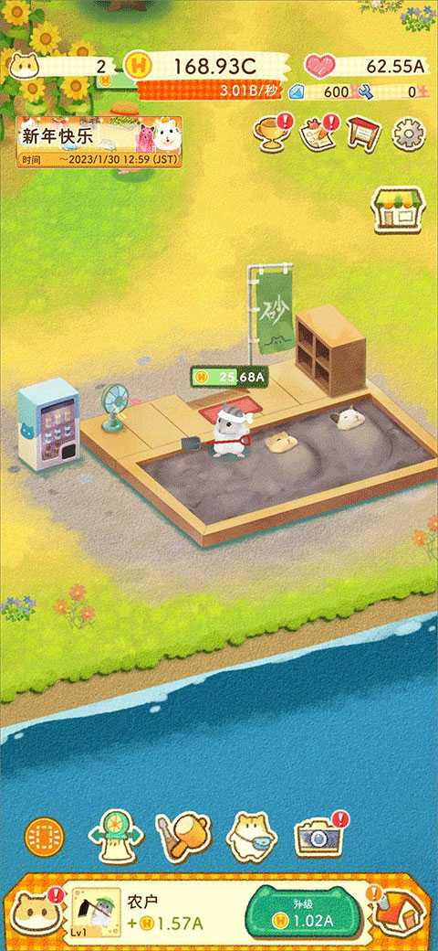 仓鼠之谷中文版