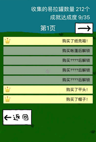 搞笑圣者的旅程游戏