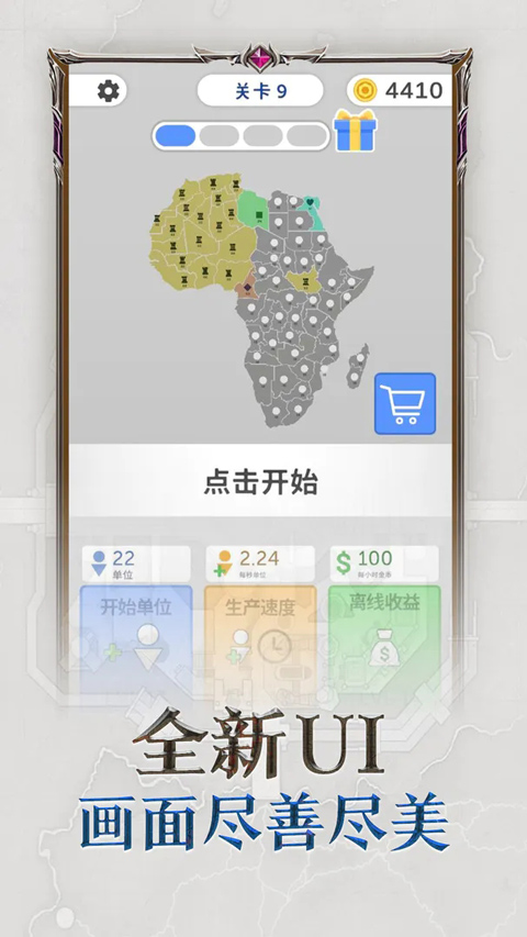 帝国扩张游戏最新版（State.io）