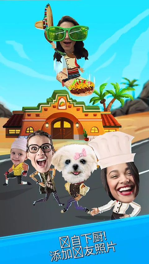 疯狂的厨房中文版