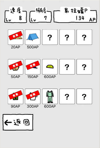 搞笑圣者的旅程游戏