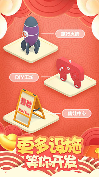 盲盒梦乐园手游