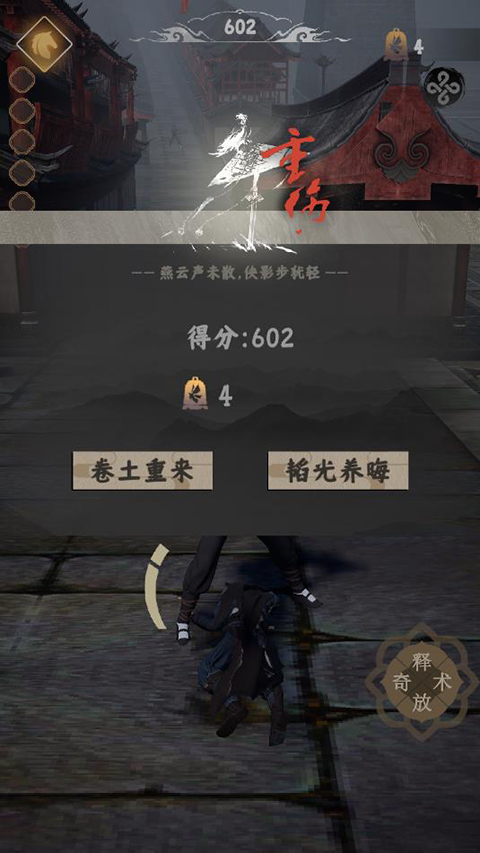 火山哥哥燕云跑酷