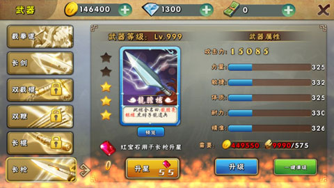 功夫激战官方正版