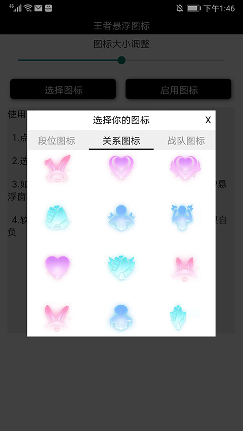 王者荣耀悬浮国标最新版