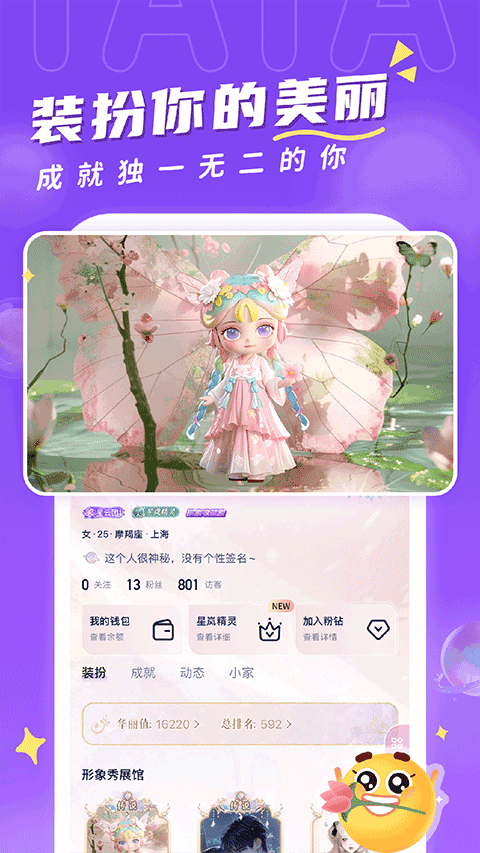 他ta星球app