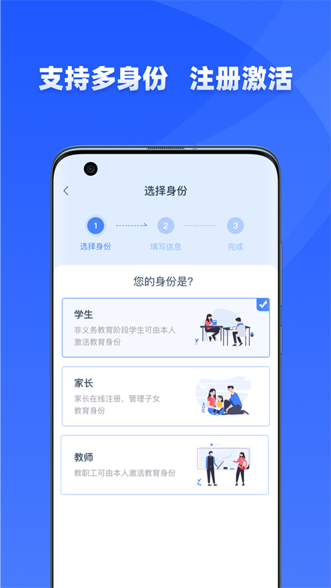 学有优教app家长版