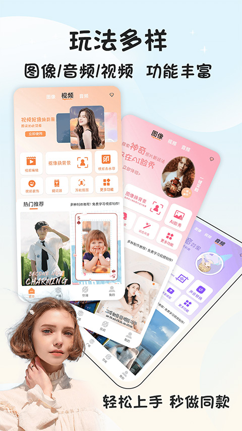 视频抠像软件app