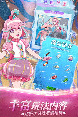 巴啦啦小魔仙魔箭小公主游戏