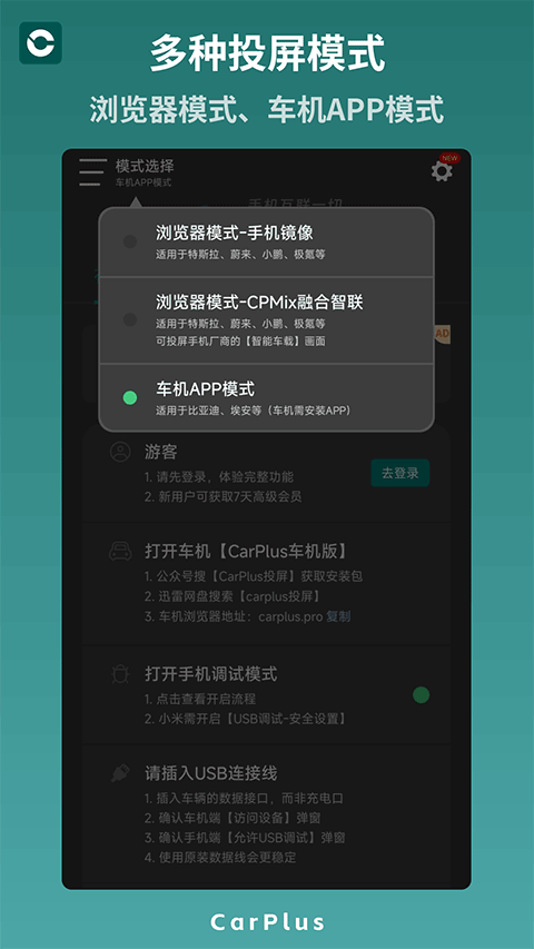 零秒CarPlus手机app