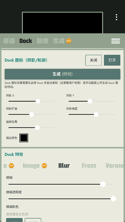 Dock壁纸app